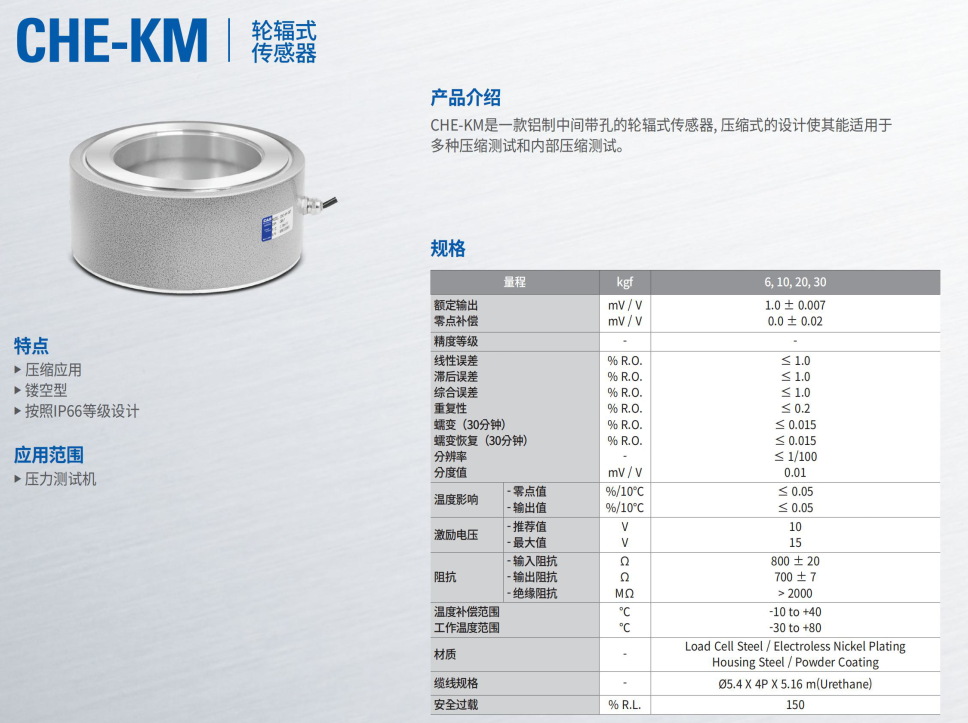 CHE-KM-6kgf