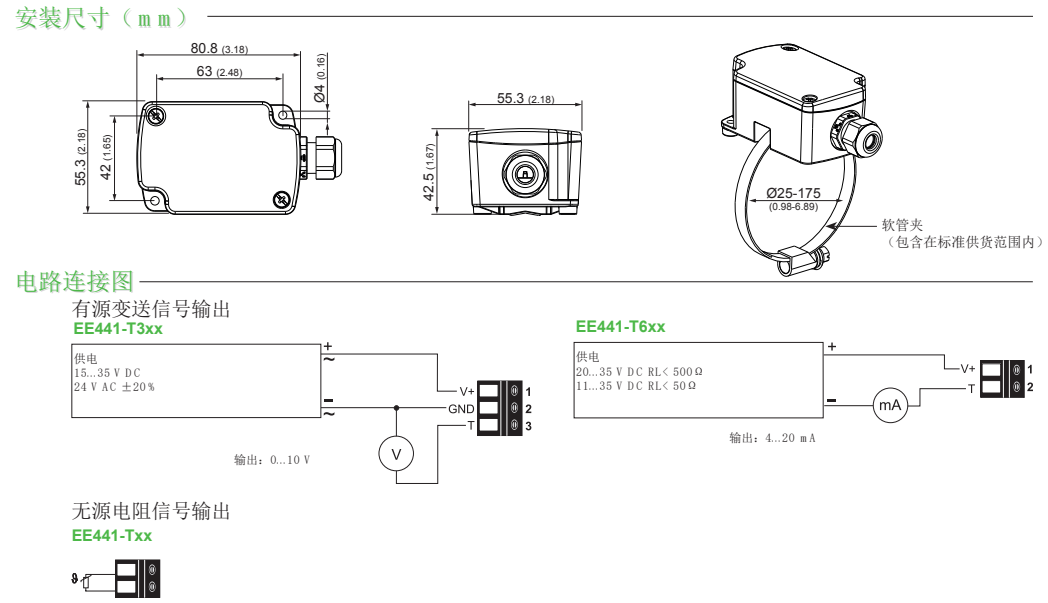 EE441溫度變送器