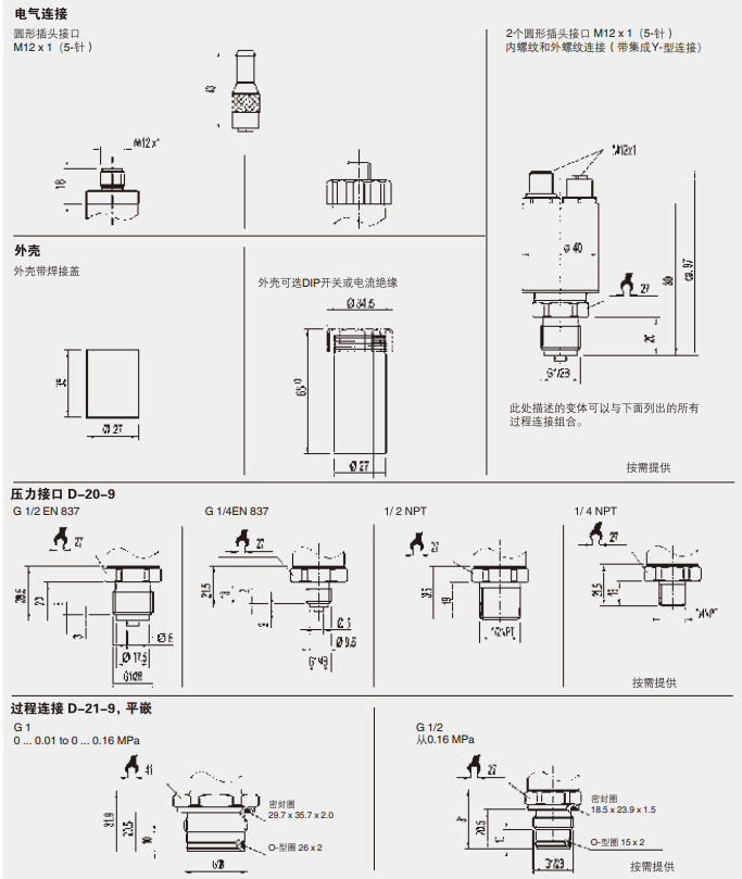 MG-1 M-10, M-11