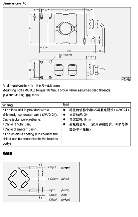 FLINTEC PC12 單點(diǎn)式稱重傳感器技術(shù)參數(shù)圖3