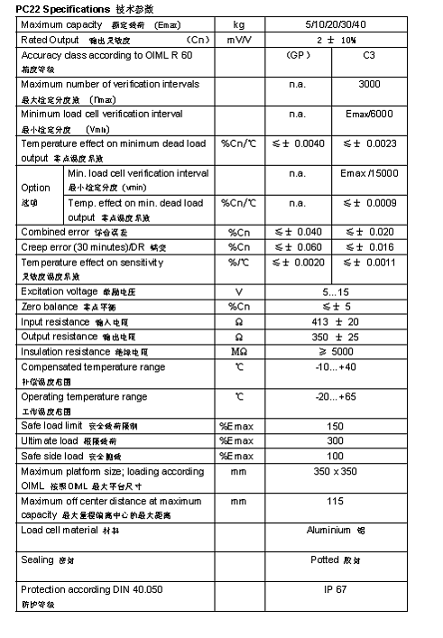 FLINTEC PC22 單點式稱重傳感器技術參數(shù)圖2