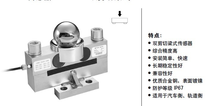 梅特勒托利多SBD-40稱(chēng)重傳感器