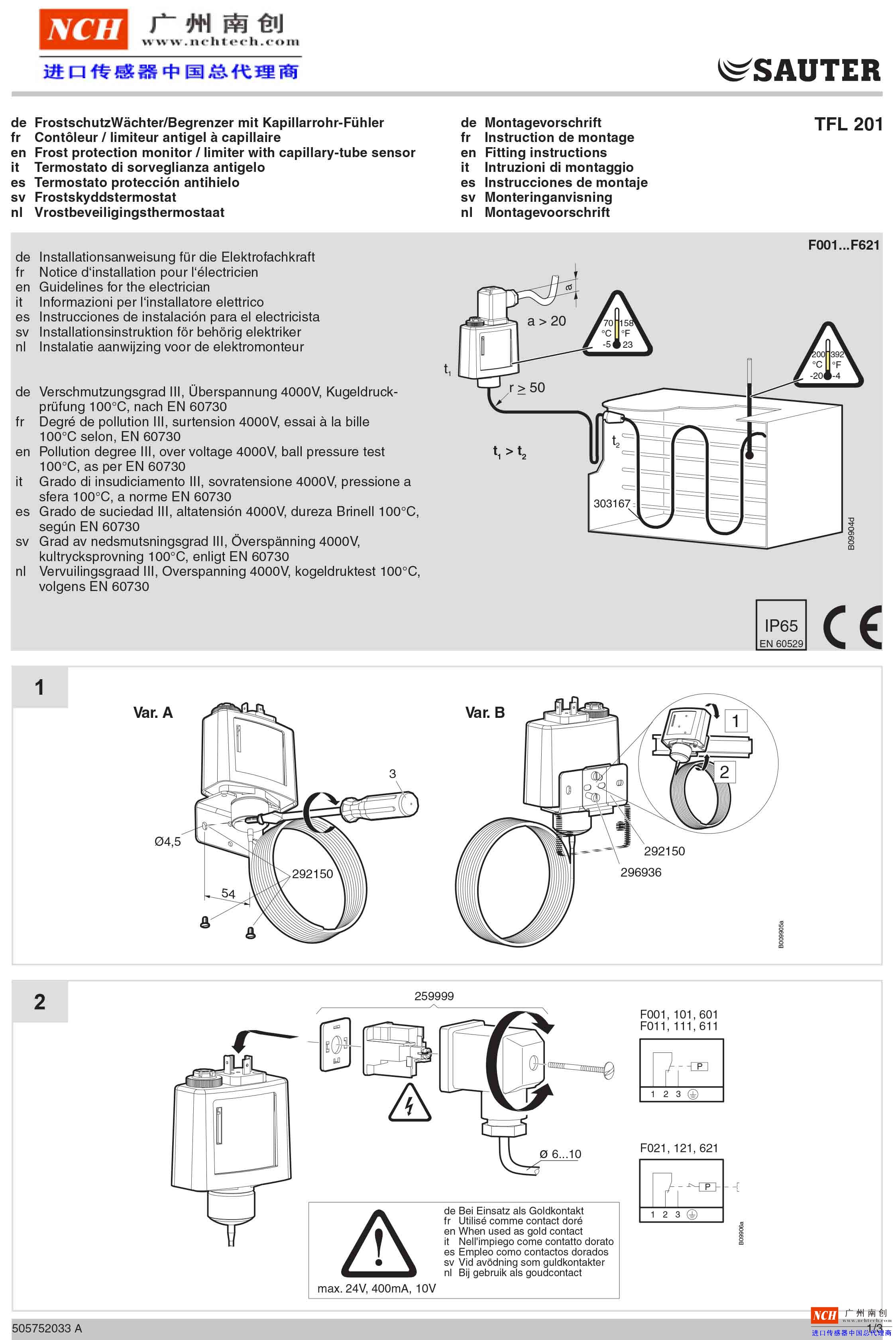 TFL 201控制器 TFL 201冰箱后衛(wèi)控制器